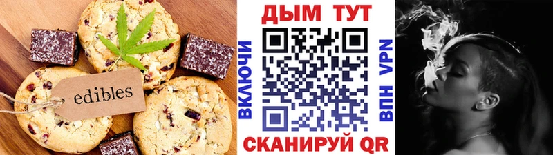 Canna-Cookies конопля  что такое   Балей 