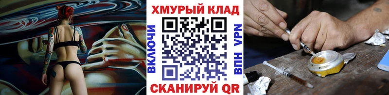 Героин хмурый  продажа наркотиков  Балей 