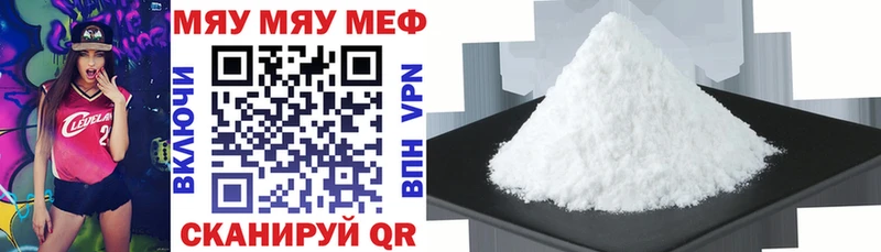 Мефедрон 4 MMC  Балей 