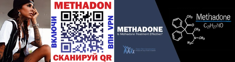 купить  сайты  Балей  Метадон VHQ 