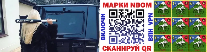 Марки 25I-NBOMe 1500мкг  купить наркоту  Балей 